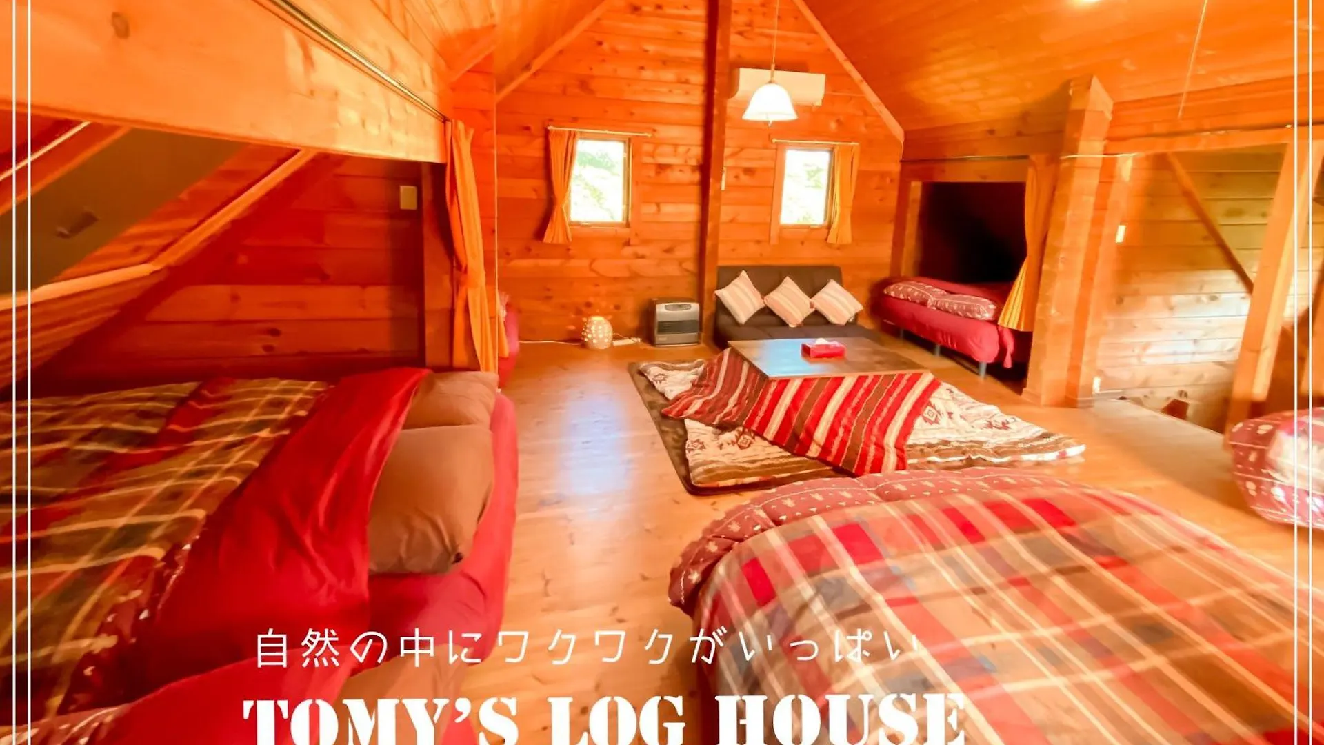 白老町 Tomy'S Log House - Need Carヴィラ